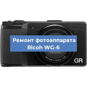 Замена экрана на фотоаппарате Ricoh WG-6 в Нижнем Новгороде